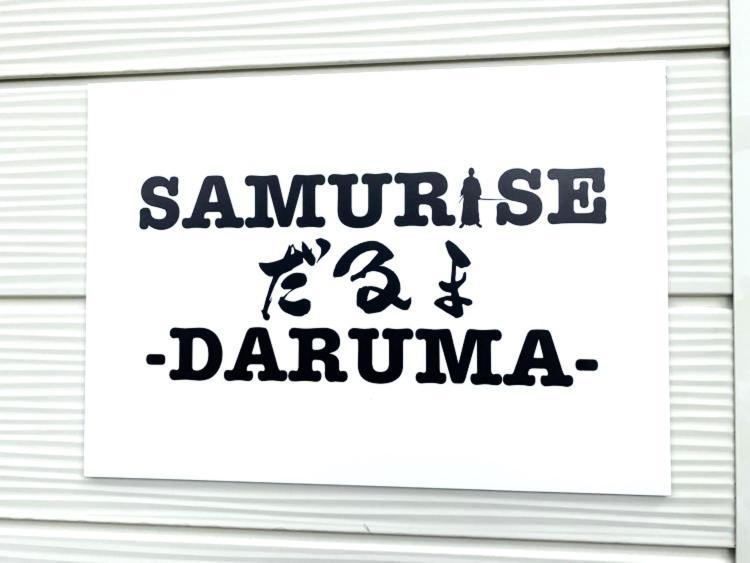 Samurise Daruma Fujiyoshida Exterior foto